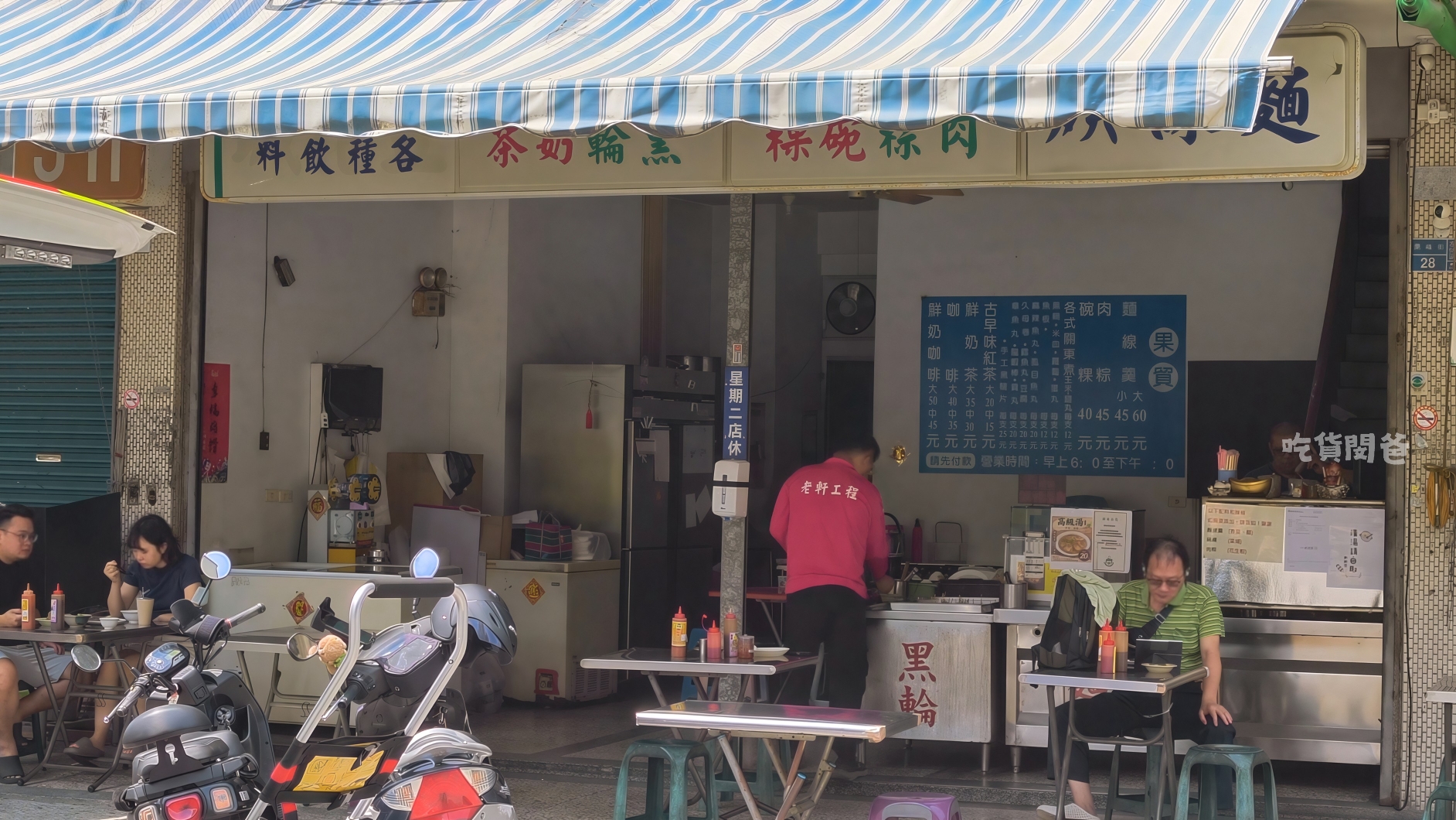 黑輪老牌麵線羹｜左營果貿美食，麵線羹、黑輪、紅茶牛奶必吃必喝，會愛上！