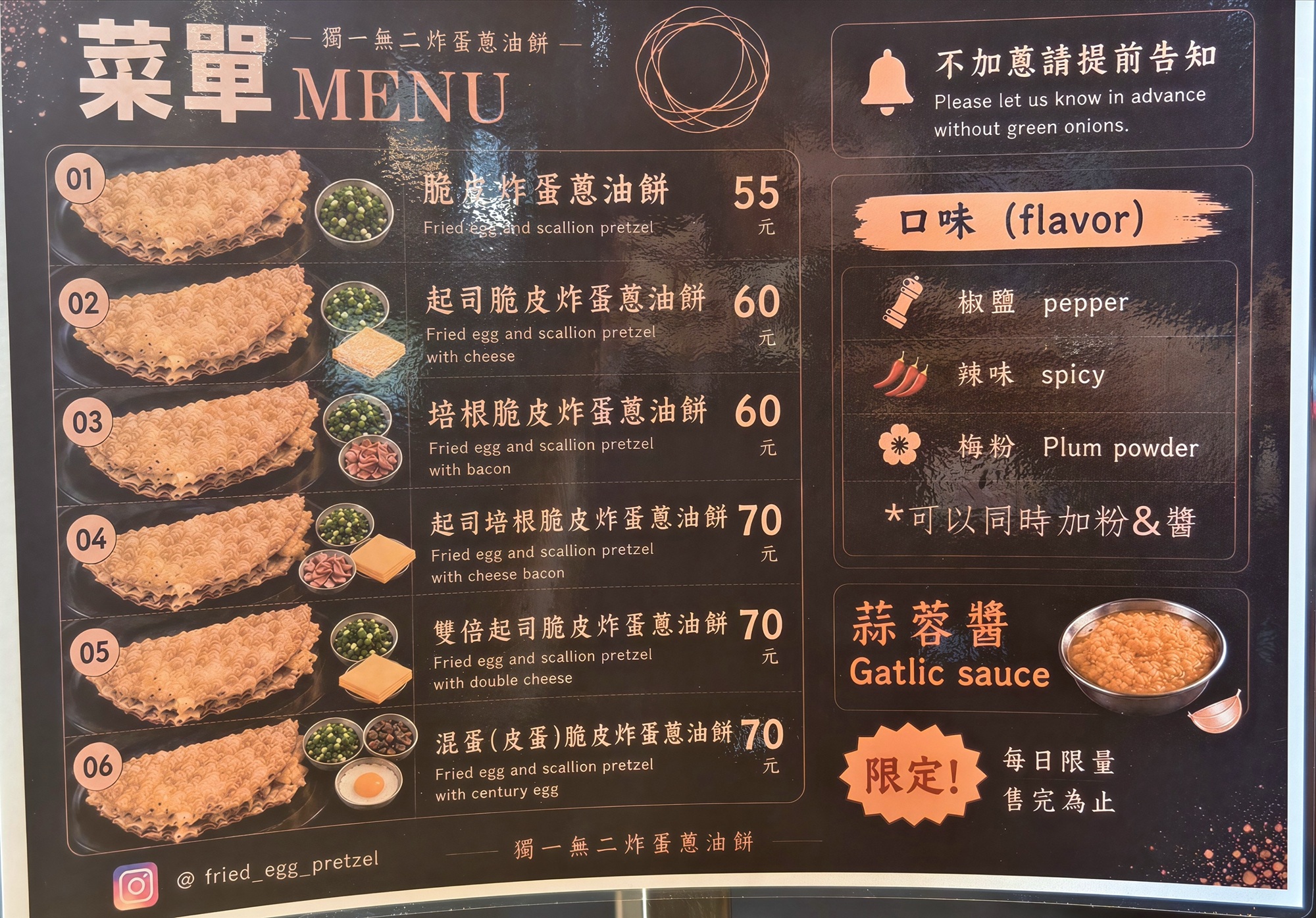 獨一無二炸蛋蔥油餅｜高雄三民｜吉林夜市、高醫周邊最強台式下午茶點心宵夜！