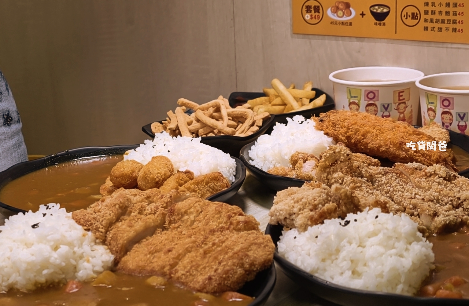 老闆不夠辣｜高雄最便宜的銅板價咖哩飯，海陸空霸王咖哩，蕭勒賀呷！