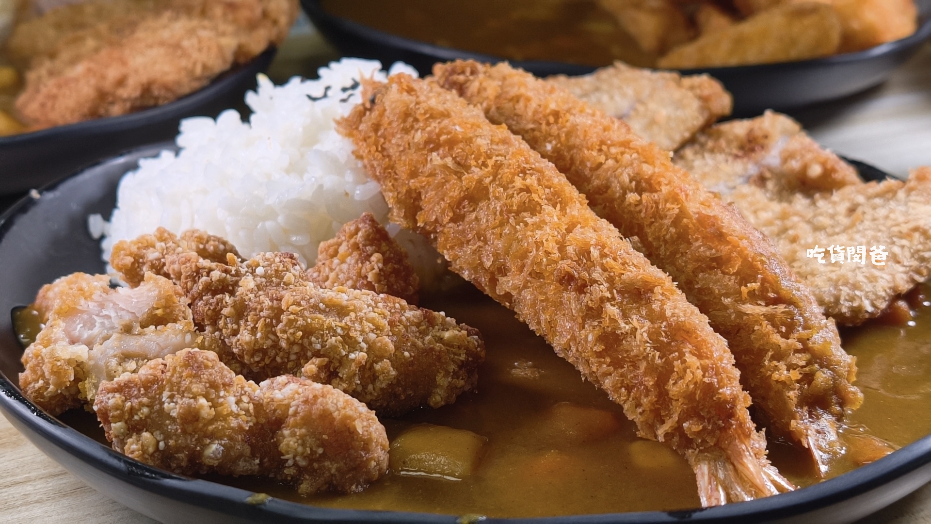 老闆不夠辣｜高雄最便宜的銅板價咖哩飯，海陸空霸王咖哩，蕭勒賀呷！