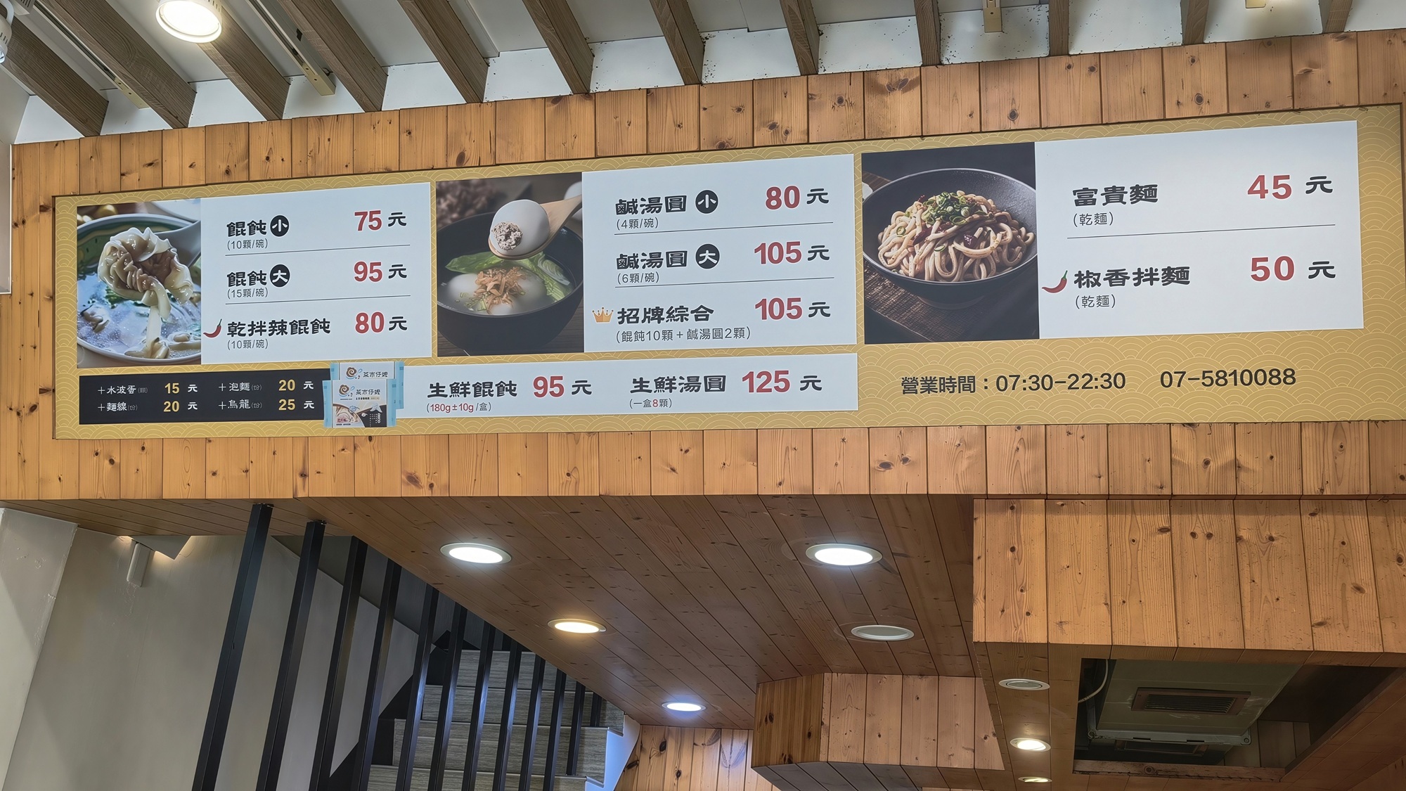 菜市仔嬤左營汾陽餛飩｜高雄左營餛飩一條街，我最愛這一間，吃過嗎?