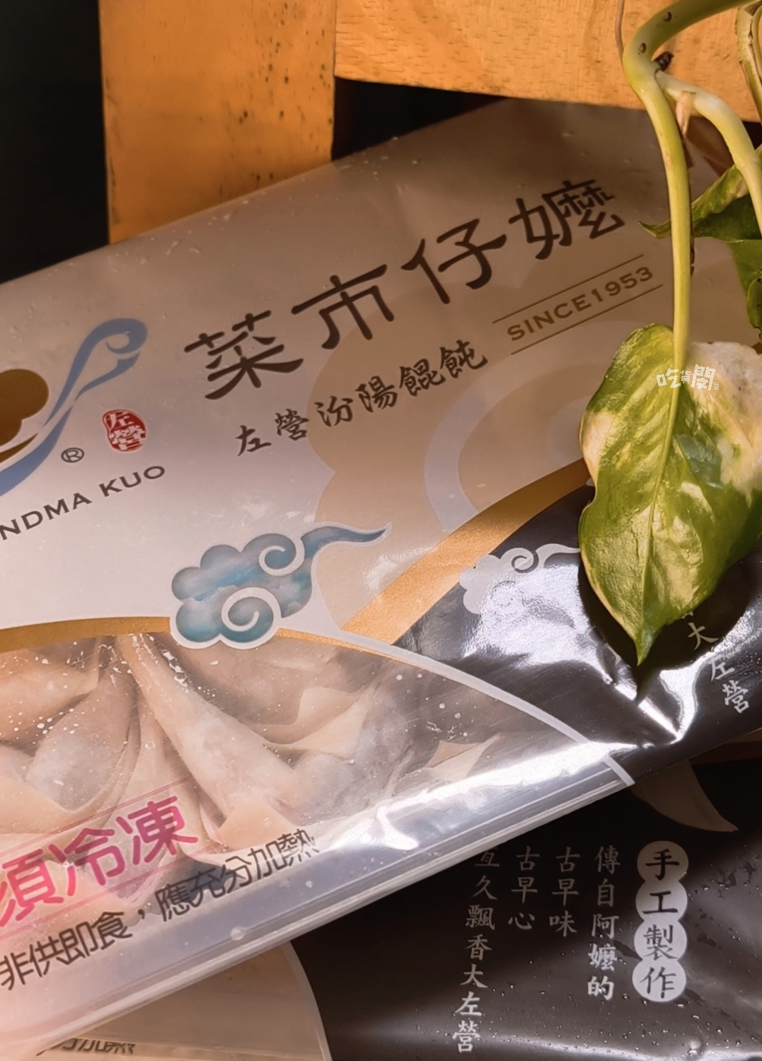 菜市仔嬤左營汾陽餛飩|網路人氣宅配美食,3分鐘輕鬆搞定上桌,一吃愛上! - 第4張圖 菜市仔嬤左營汾陽餛飩|網路人氣宅配美食,3分鐘輕鬆搞定上桌,一吃愛上!