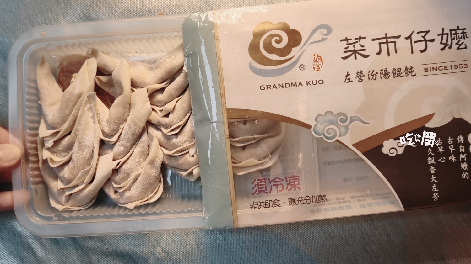 菜市仔嬤左營汾陽餛飩|網路人氣宅配美食,3分鐘輕鬆搞定上桌,一吃愛上! - 第7張圖 菜市仔嬤左營汾陽餛飩|網路人氣宅配美食,3分鐘輕鬆搞定上桌,一吃愛上!