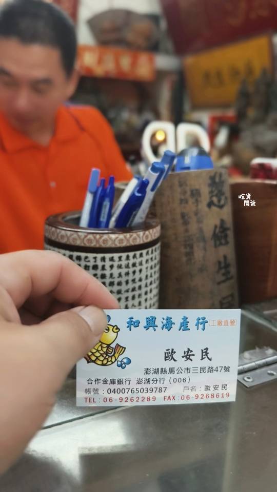 合發旅行社|澎湖旅遊|租車、住宿、接送,吃喝玩樂一條龍服務,在地老字號 ! - 第50張圖 合發旅行社|澎湖旅遊|租車、住宿、接送,吃喝玩樂一條龍服務,在地老字號 !