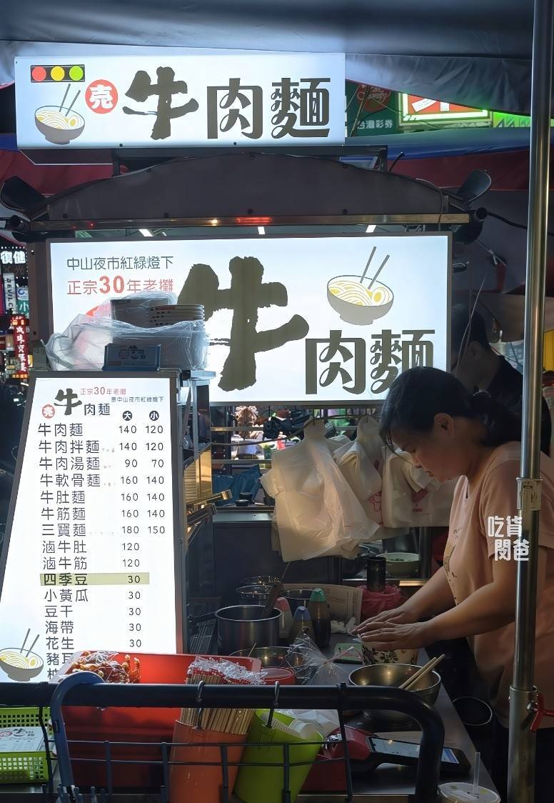売牛原汁牛肉麵｜高雄鳳山｜紅燒超夠味！限量牛軟骨、牛三寶乾拌麵必吃！