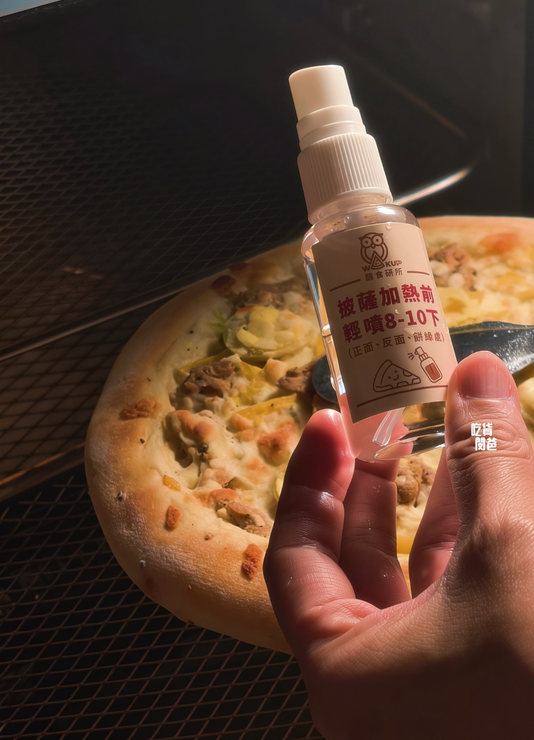 WAKUP醒食超能披薩｜５分鐘就搞定的營養早餐，大人小孩都愛吃的披薩！