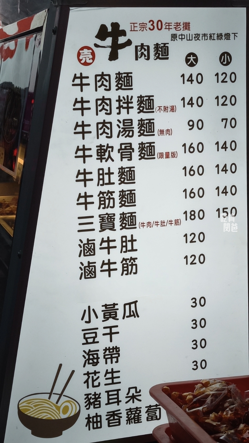 売牛原汁牛肉麵｜高雄鳳山｜紅燒超夠味！限量牛軟骨、牛三寶乾拌麵必吃！