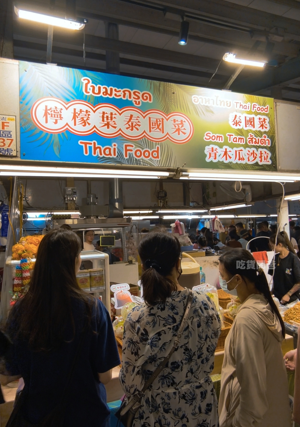 檸檬葉泰國菜|隱藏在黃昏市場的好店!泰奶必喝!涼拌青木瓜必吃!慢來秒殺.. - 第5張圖 檸檬葉泰國菜|隱藏在黃昏市場的好店!泰奶必喝!涼拌青木瓜必吃!慢來秒殺..