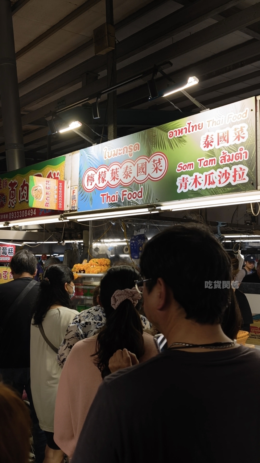 檸檬葉泰國菜|隱藏在黃昏市場的好店!泰奶必喝!涼拌青木瓜必吃!慢來秒殺.. - 第4張圖 檸檬葉泰國菜|隱藏在黃昏市場的好店!泰奶必喝!涼拌青木瓜必吃!慢來秒殺..