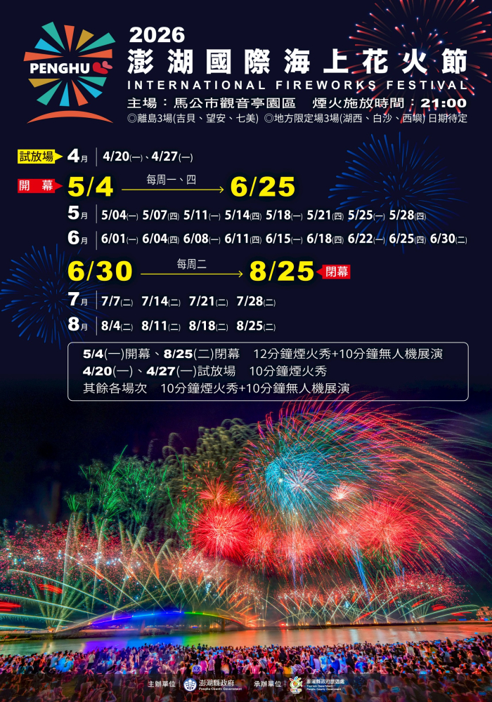 合發旅行社|澎湖旅遊|租車、住宿、接送,吃喝玩樂一條龍服務,在地老字號 ! - 第2張圖 合發旅行社|澎湖旅遊|租車、住宿、接送,吃喝玩樂一條龍服務,在地老字號 !