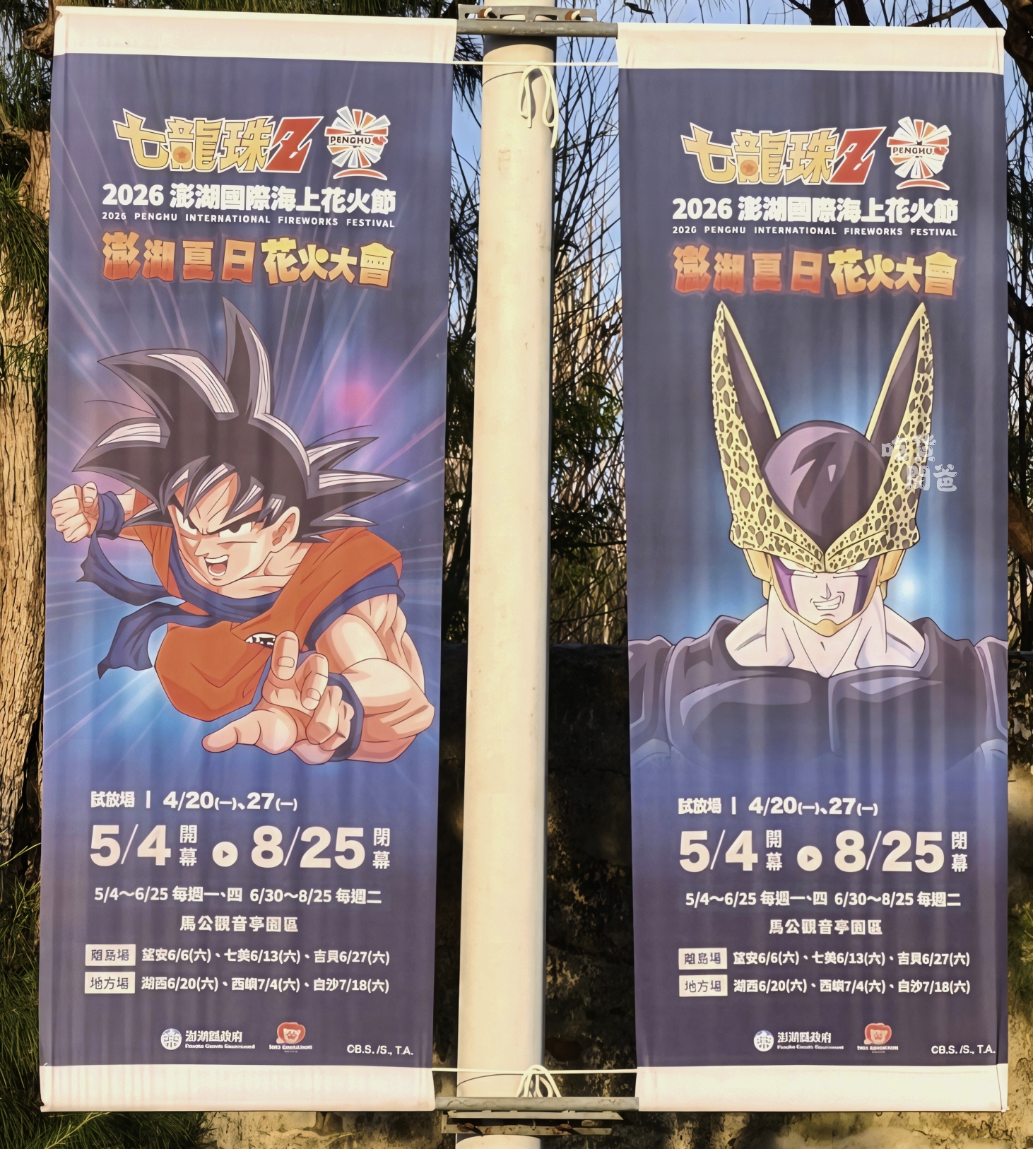 澎島之星燒烤吃到飽|自助吧、海味、肉肉550元無限吃、不收服務費,用餐遠眺花火! - 第21張圖 澎島之星燒烤吃到飽|自助吧、海味、肉肉550元無限吃、不收服務費,用餐遠眺花火!