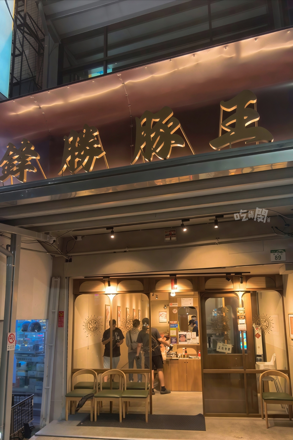 鋒勝豚王豬排|高雄楠梓|超厚切豬排遇上三明治,尬上重口味的咖哩,你會愛上! - 第50張圖 鋒勝豚王豬排|高雄楠梓|超厚切豬排遇上三明治,尬上重口味的咖哩,你會愛上!