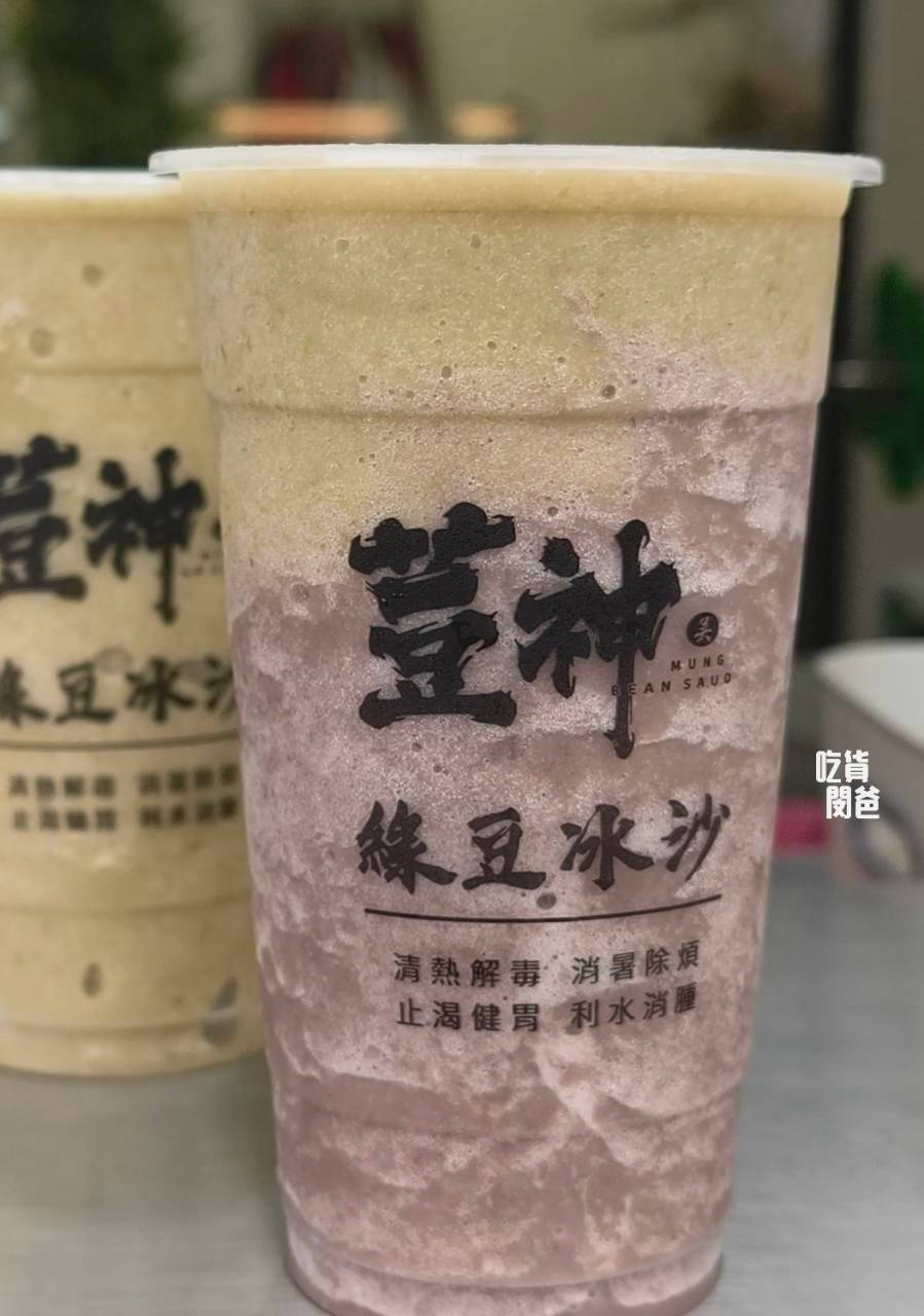 荳神綠豆沙|全高雄最好喝!隱藏在鳳山文衡路上,超便宜、份量大的冰沙,買五還送一。 - 第18張圖 荳神綠豆沙|全高雄最好喝!隱藏在鳳山文衡路上,超便宜、份量大的冰沙,買五還送一。