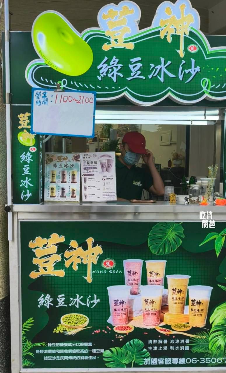 荳神綠豆沙|全高雄最好喝!隱藏在鳳山文衡路上,超便宜、份量大的冰沙,買五還送一。 - 第26張圖 荳神綠豆沙|全高雄最好喝!隱藏在鳳山文衡路上,超便宜、份量大的冰沙,買五還送一。